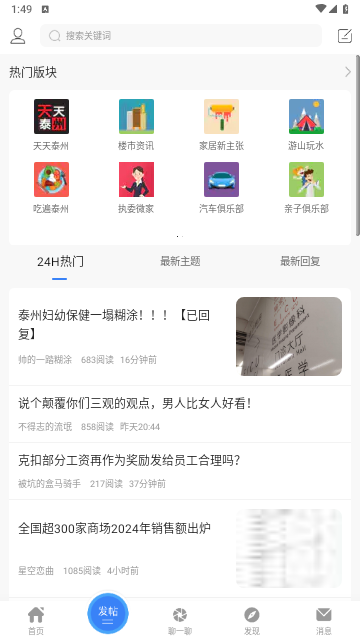 泰无聊2025最新版