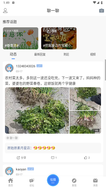 泰无聊2025最新版