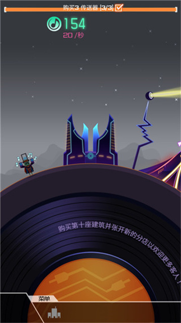 节奏星球官方正版