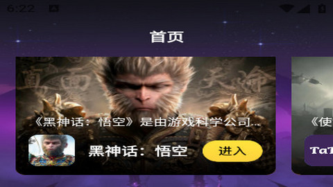 tataptao官方正版
