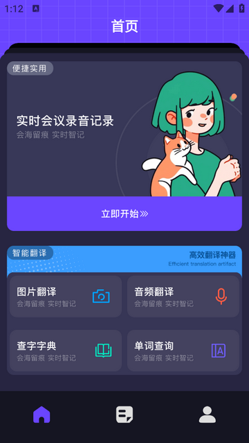 ZoomApp官方免费版