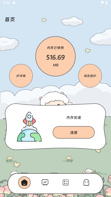 戏珠手机助手