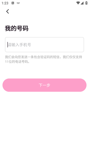 同城蜜缘创新交友app