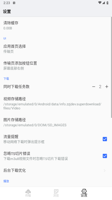 神奇视频下载手机版