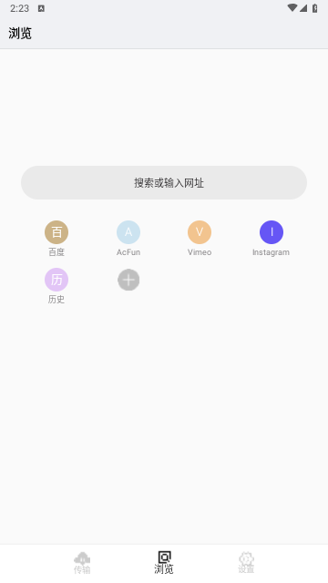 神奇视频下载手机版
