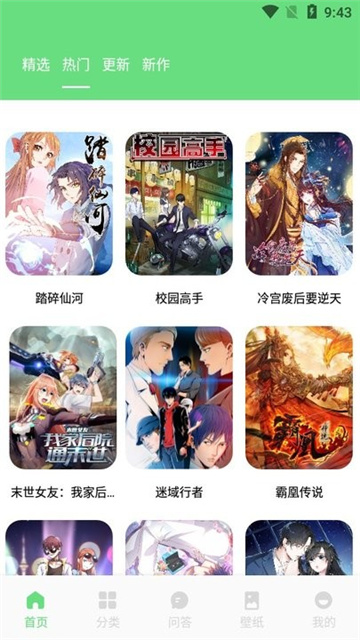 香香腐宅2025最新完整版