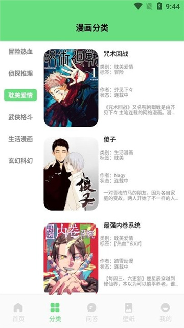 香香腐宅2025最新完整版