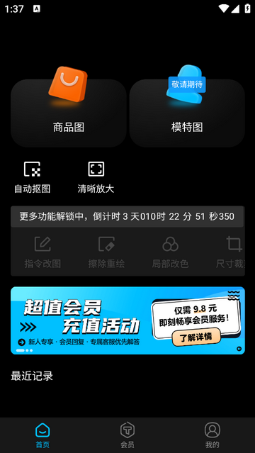 图生生会员版