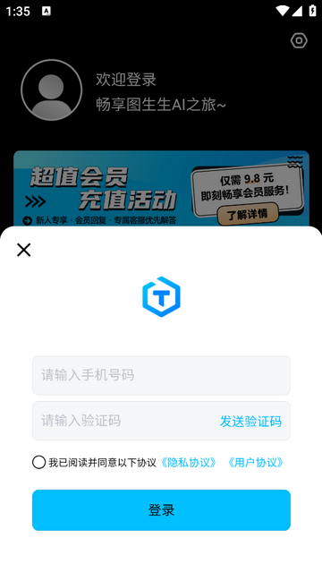 图生生会员版