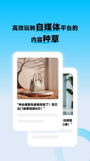 图生生会员版