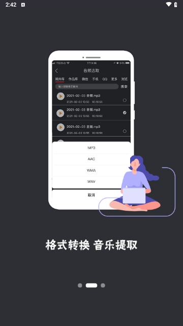 音频工具箱