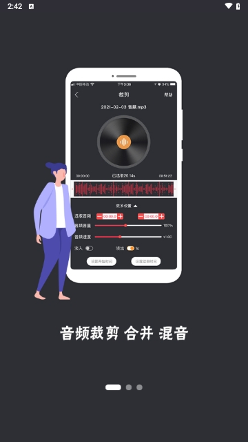 音频工具箱