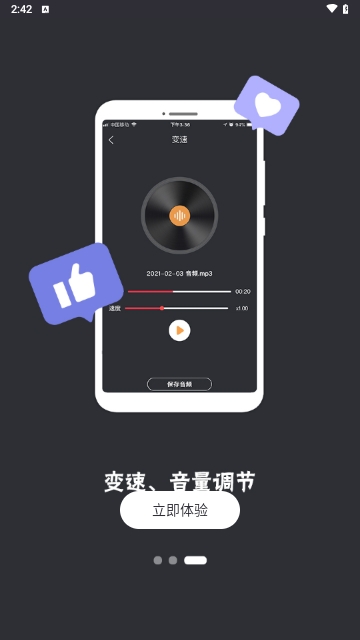 音频工具箱