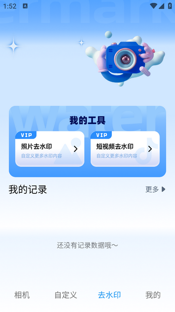 Face Location安卓版app