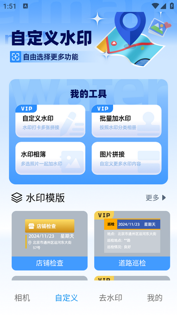 Face Location安卓版app