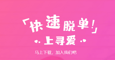 同城聊欢app免费手机版