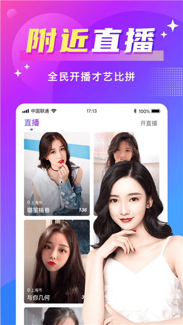 同城聊欢app免费手机版