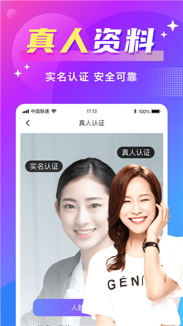 同城聊欢app免费手机版