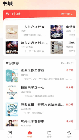 听小说免费2025最新版