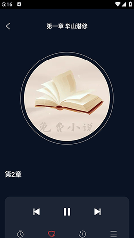 听小说免费2025最新版
