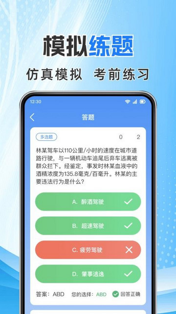 123学法减分搜题最新版