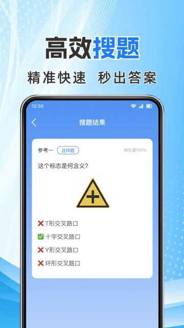 123学法减分搜题最新版