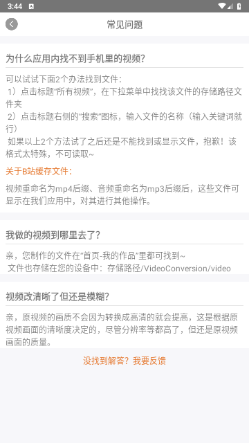 视频格式工厂2025最新版