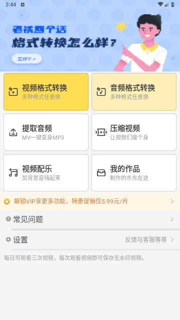 视频格式工厂2025最新版