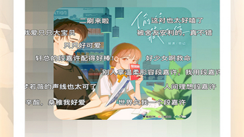 MissEvan手机客户端