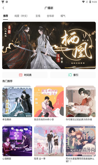 MissEvan手机客户端