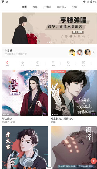 MissEvan手机客户端