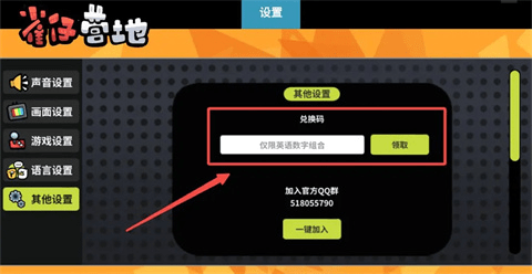 雀仔营地2025最新版