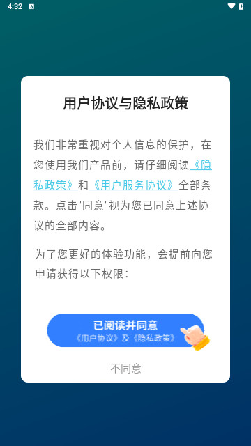 飞影清理最新版