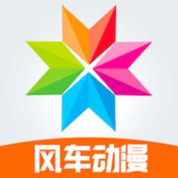 风车动漫app2025最新版