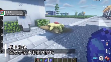 我的世界宝可梦朱紫手机版
