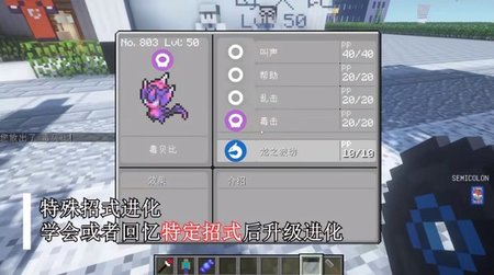 我的世界宝可梦朱紫手机版