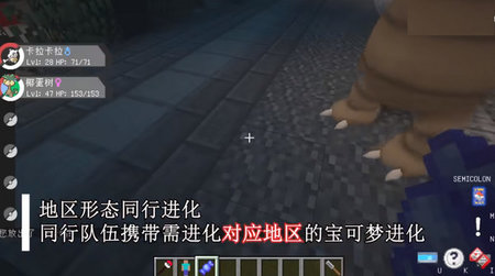 我的世界宝可梦朱紫手机版