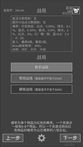 老鼠大冒险无广告版