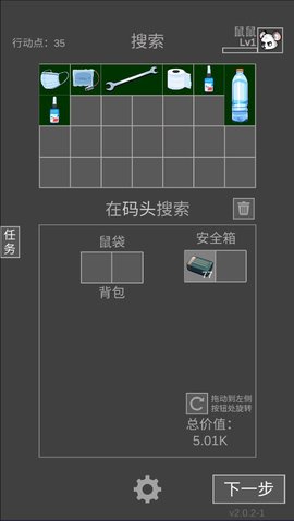 老鼠大冒险无广告版