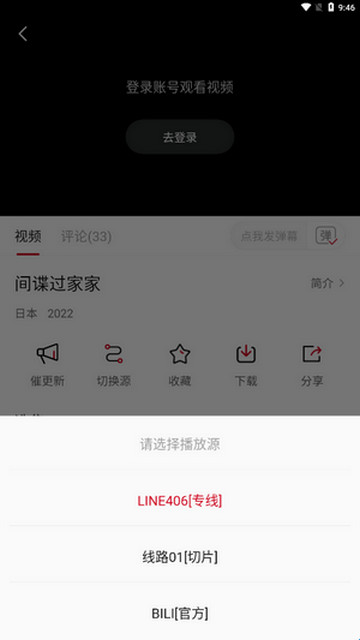 libvio看剧app最新版本