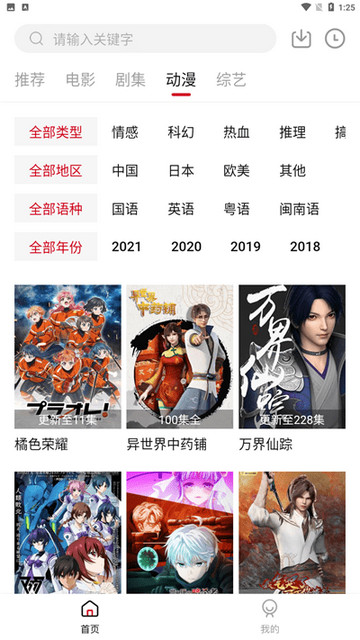 libvio看剧app最新版本