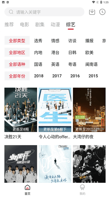 libvio看剧app最新版本
