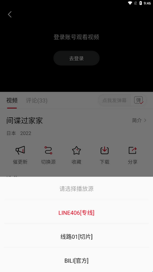libvio看剧app最新版本