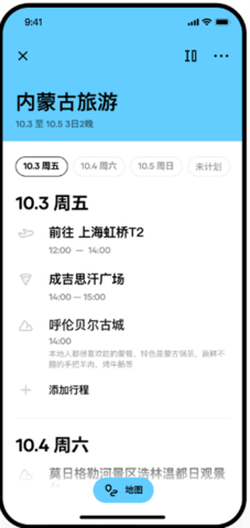 圆周旅迹安卓版