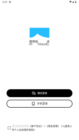 圆周旅迹安卓版