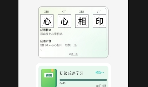 宝鉴成语2025最新版