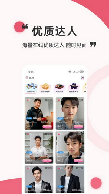 星火燎缘官方最新版