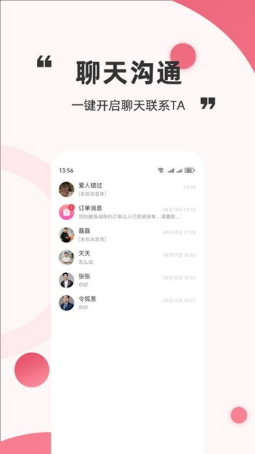 星火燎缘官方最新版