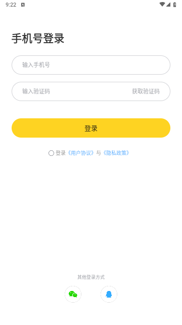 我C语音手机版