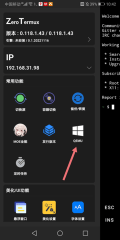 ZeroTermux最新版
